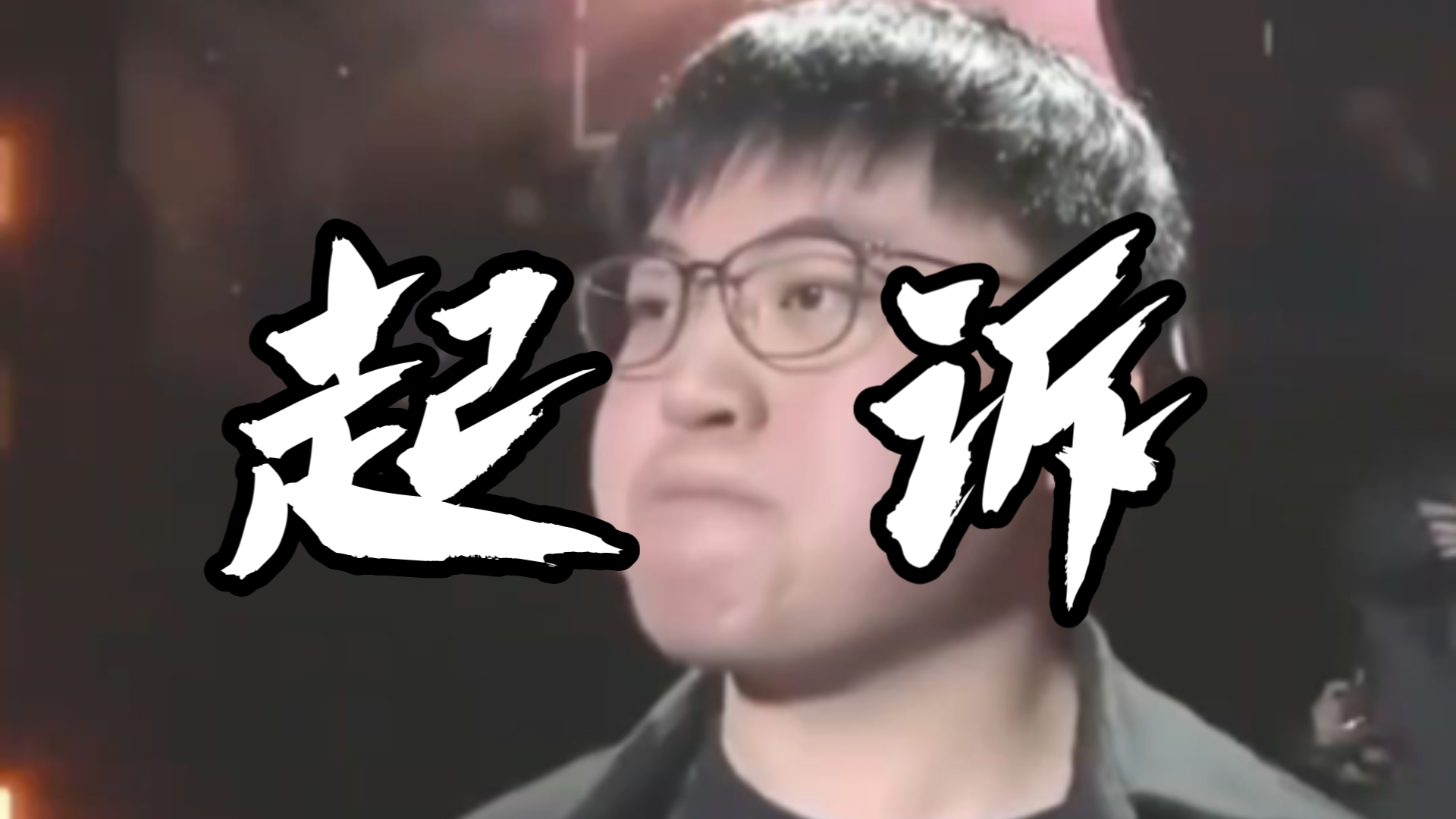 Uzi遭遇十五连败，中国队教练面临压力！的简单介绍